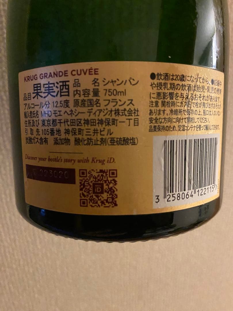 KRUG Grande Cuvée 172ème Édition 750ml