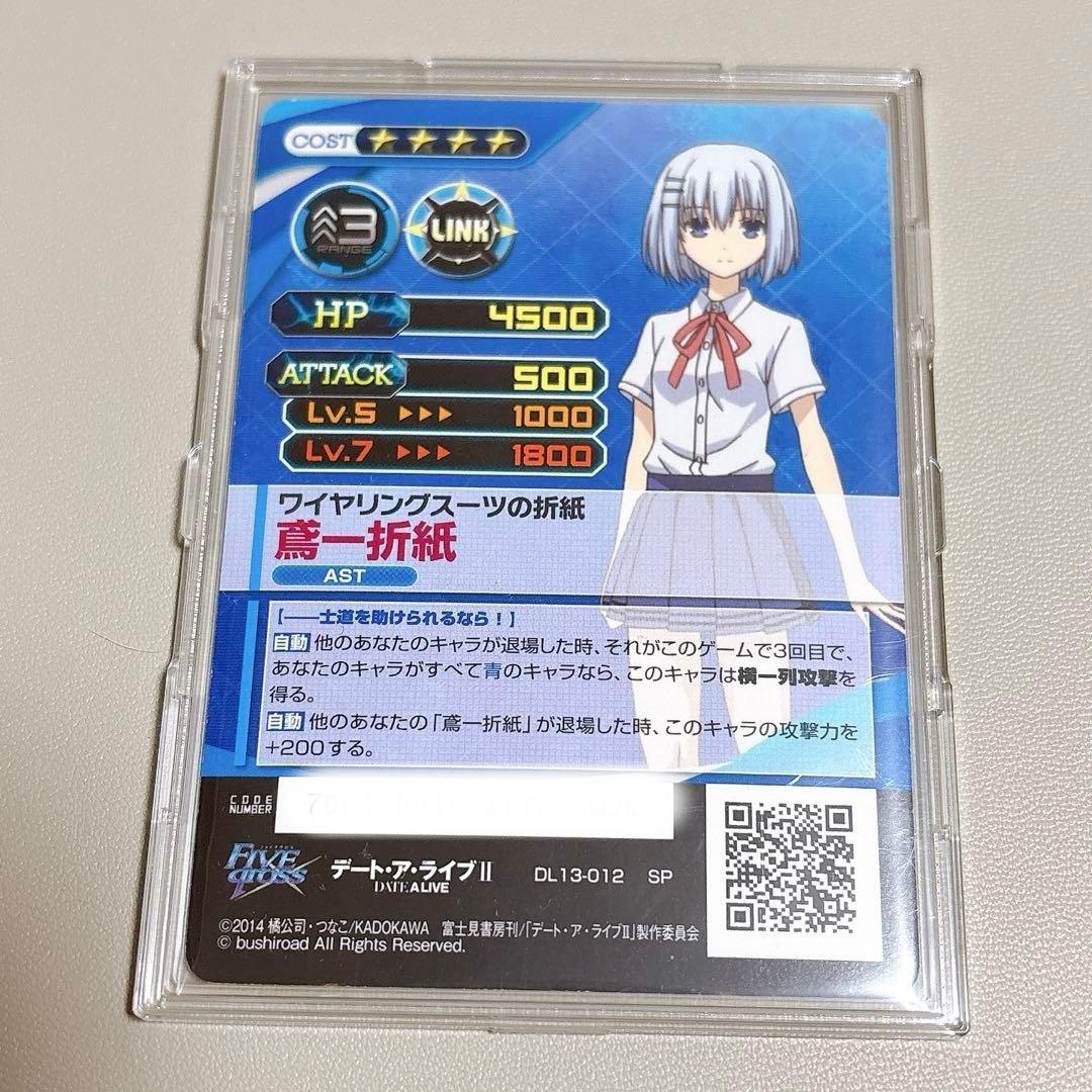 デート・ア・ライブ ファイブクロス 鳶一折紙 富樫美鈴 サイン SP