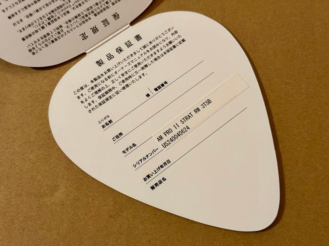 【ほぼ新品特価】Fender アメプロ II ストラト