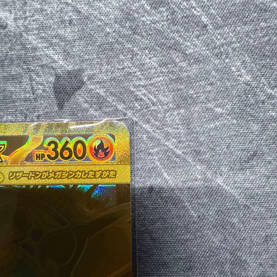 ポケモンカード インフェルノX メガリザードンXex mur センタリング良好品