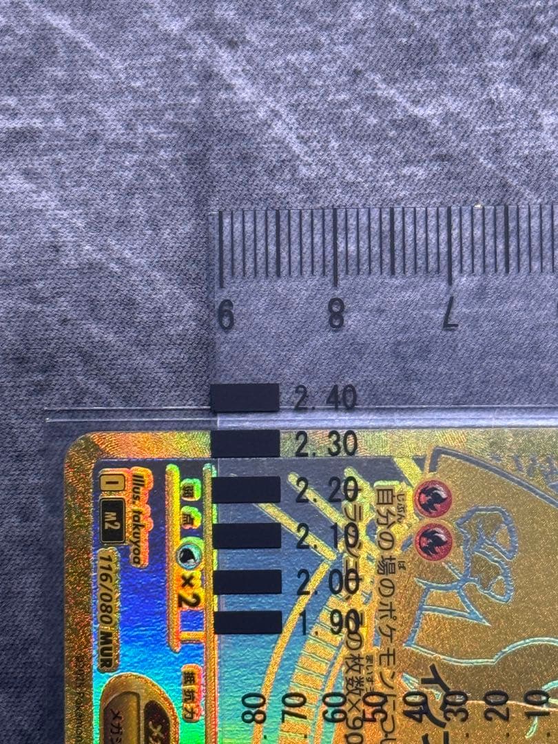 ポケモンカード インフェルノX メガリザードンXex mur センタリング良好品