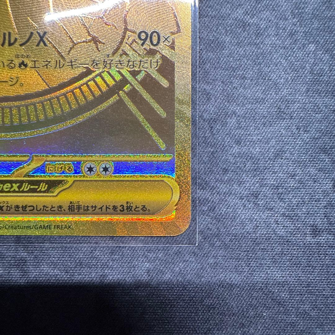 ポケモンカード インフェルノX メガリザードンXex mur センタリング良好品