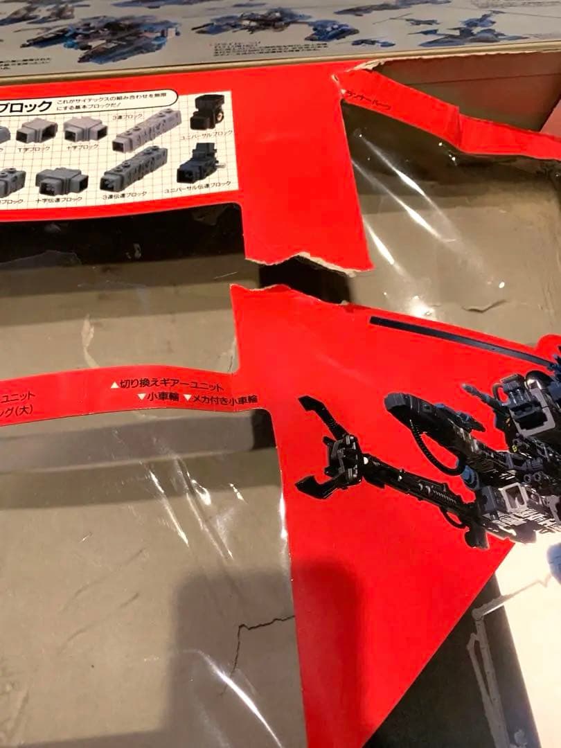 TOMY SCITEX サイテックス　ヘリボット　ジャンク　当時物