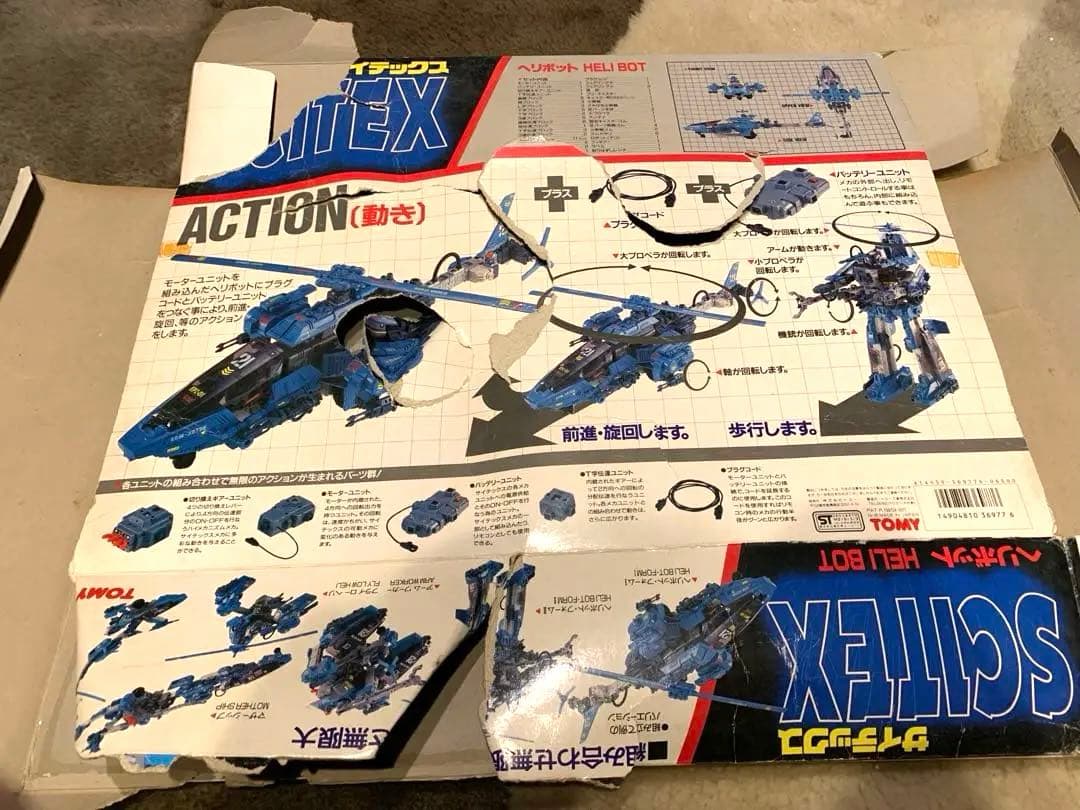 TOMY SCITEX サイテックス　ヘリボット　ジャンク　当時物
