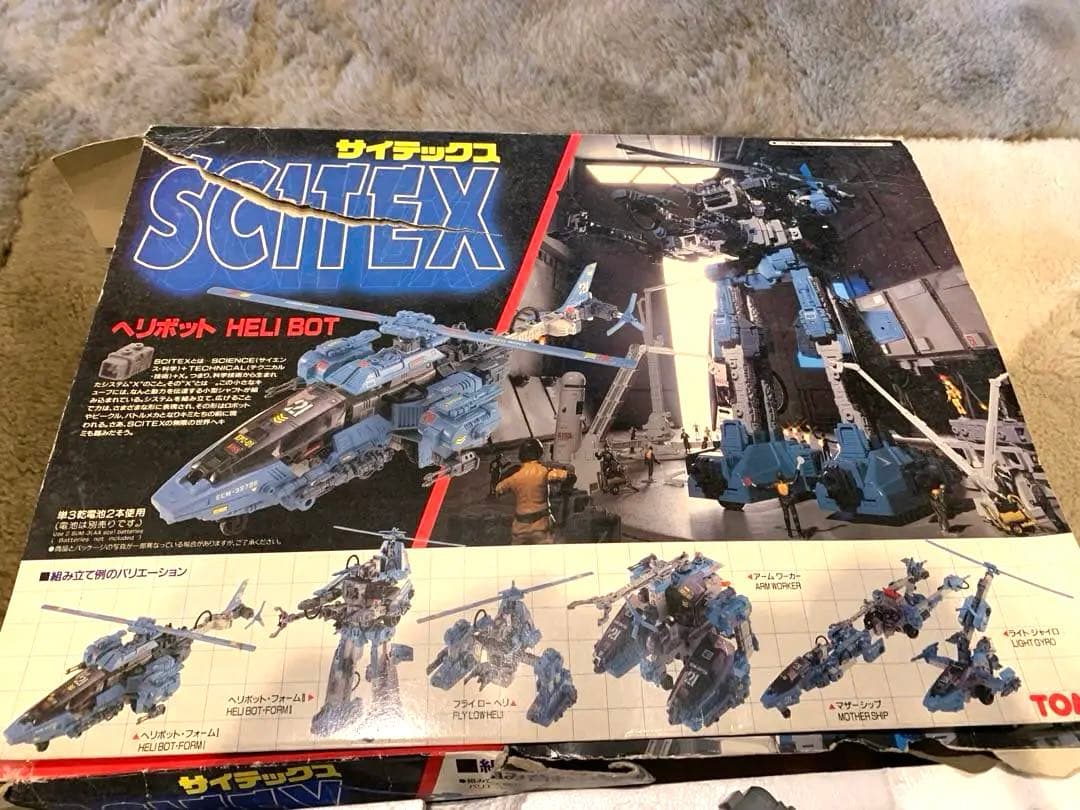 TOMY SCITEX サイテックス　ヘリボット　ジャンク　当時物