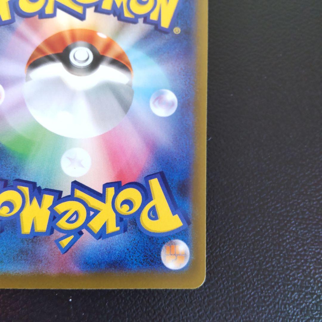 ピカチュウex SAR メガドリームex ポケモンカード ポケカ ローダー付き