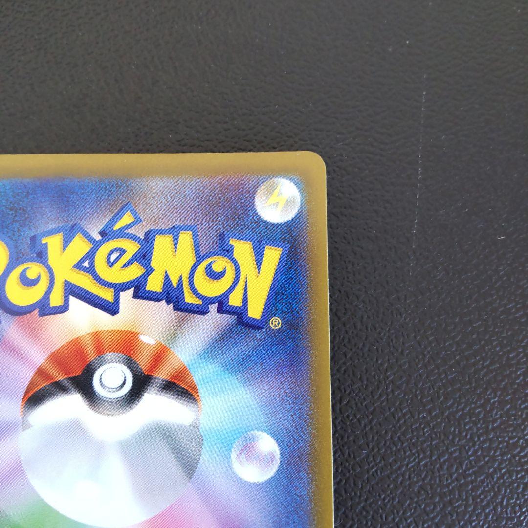 ピカチュウex SAR メガドリームex ポケモンカード ポケカ ローダー付き