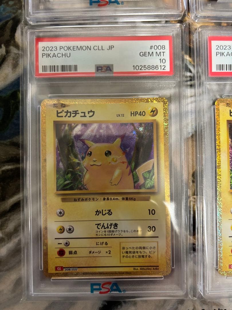 PSA10 ポケモンカード classic クラシック ピカチュウ　4枚