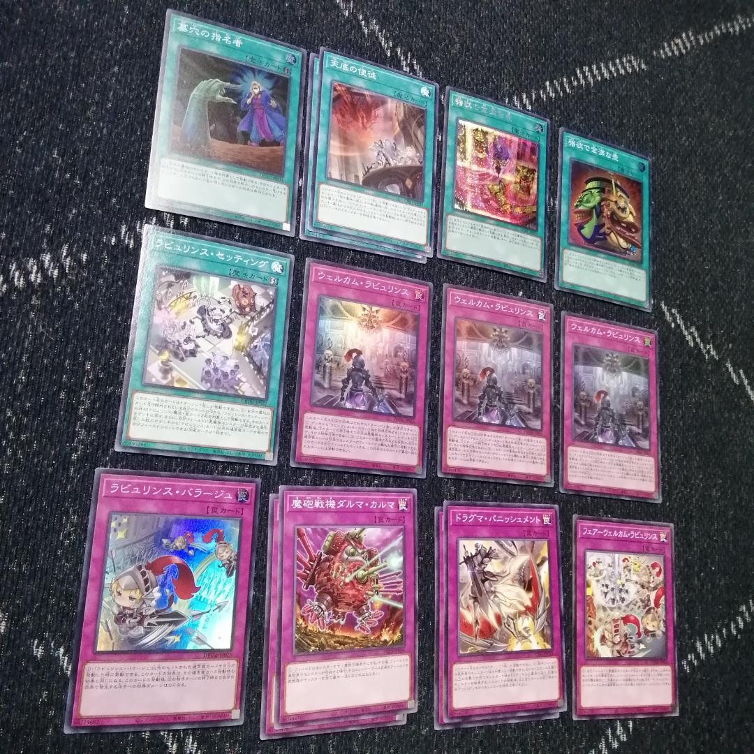 遊戯王 　デッキ　ラビュリンス　アリアンナ　ア＝バオ・ア・クゥー　[04547]