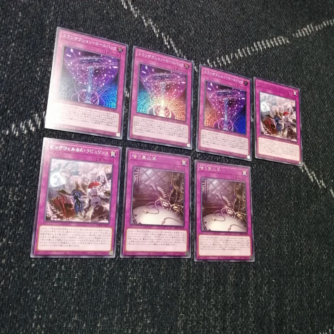 遊戯王 　デッキ　ラビュリンス　アリアンナ　ア＝バオ・ア・クゥー　[04547]