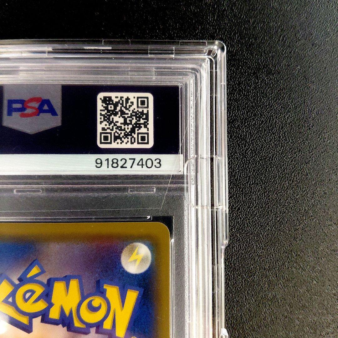 「PSA 10」ルチア SR SM7 裂空のカリスマ 104/096 PSA10