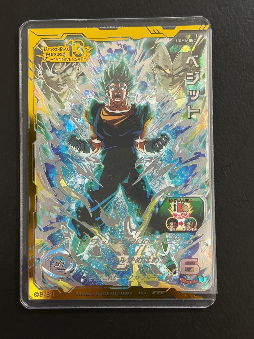 スーパードラゴンボールヒーローズUGM4-SEC