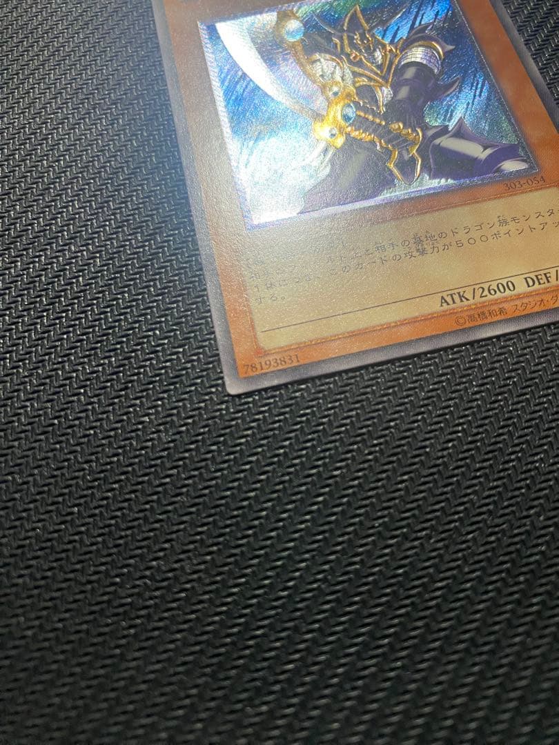 i*u様 遊戯王　バスターブレイダー　旧レリーフ