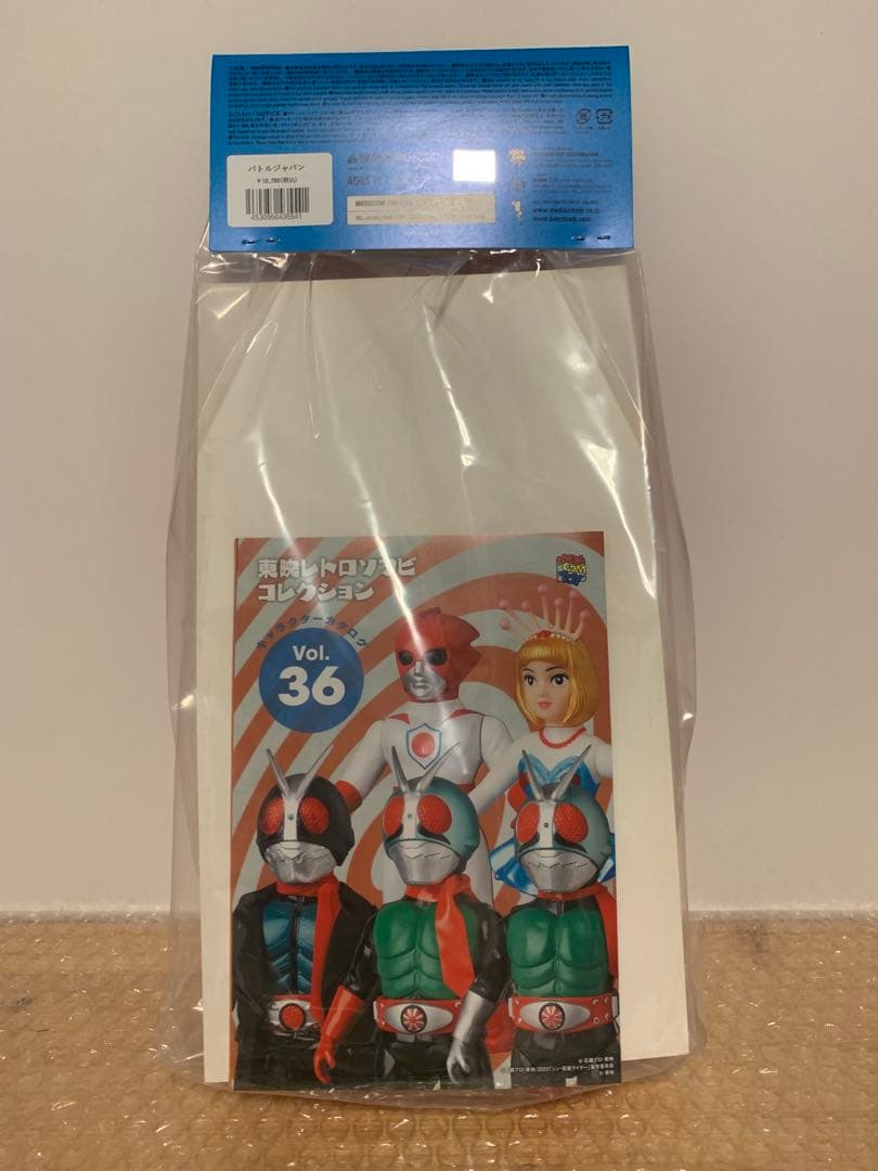 東映レトロソフビコレクション バトルフィーバーJ バトルジャパン