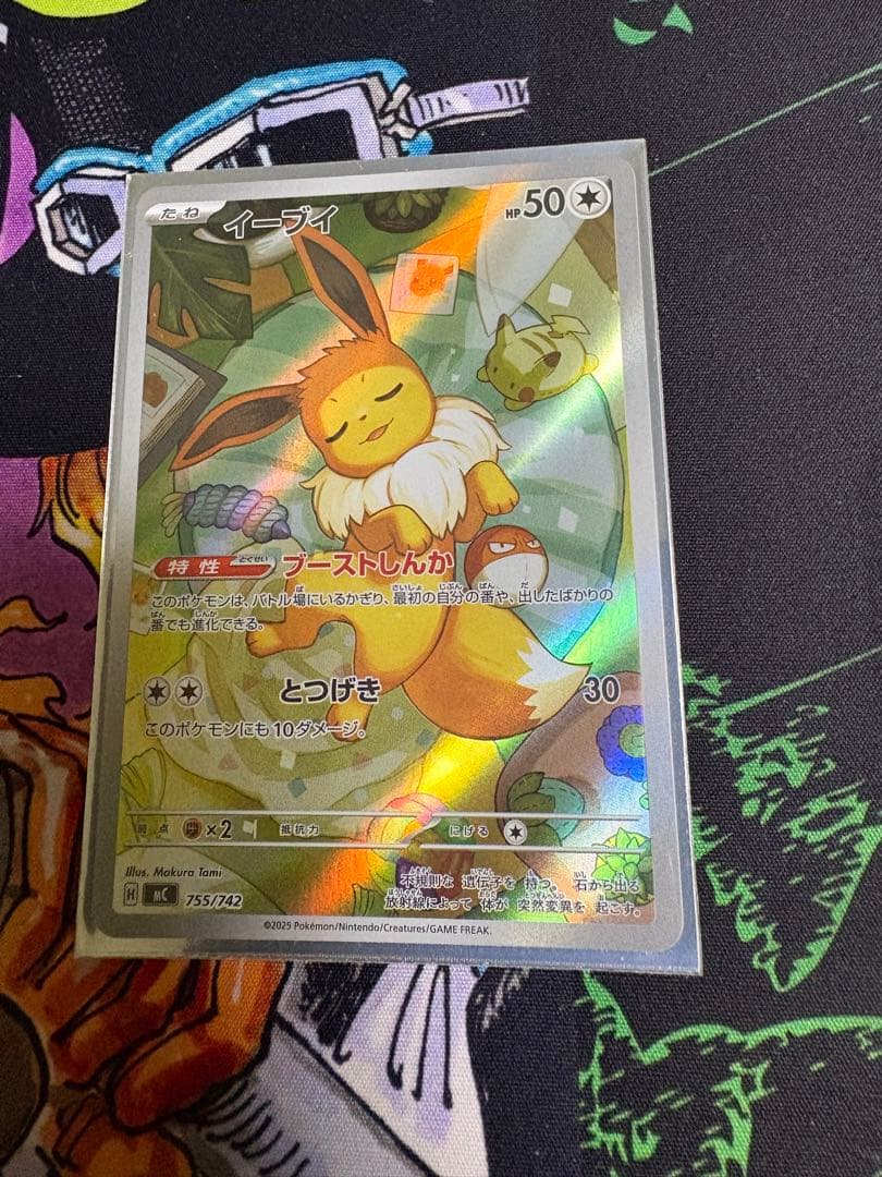 イーブイar ポケモンカード 755/742 スタートデッキ100