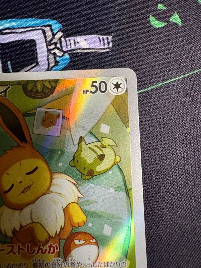 イーブイar ポケモンカード 755/742 スタートデッキ100