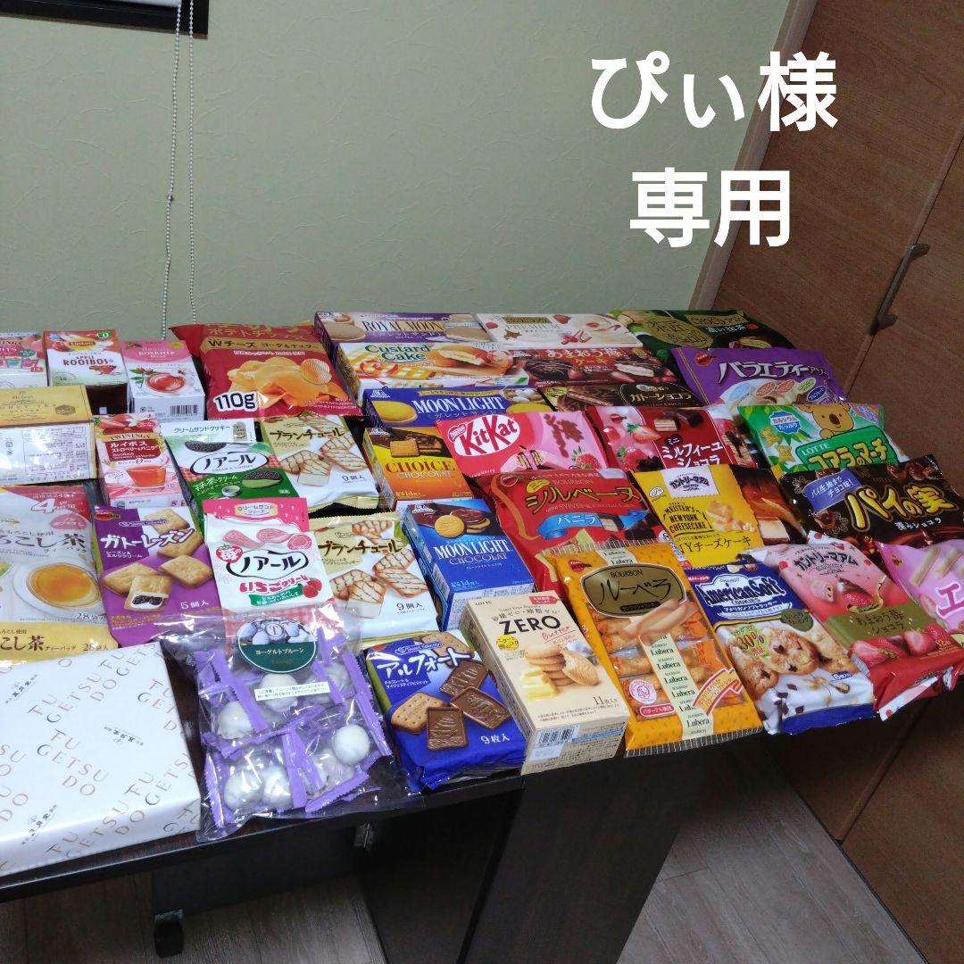 バラエティーお菓子セット　ぴぃ