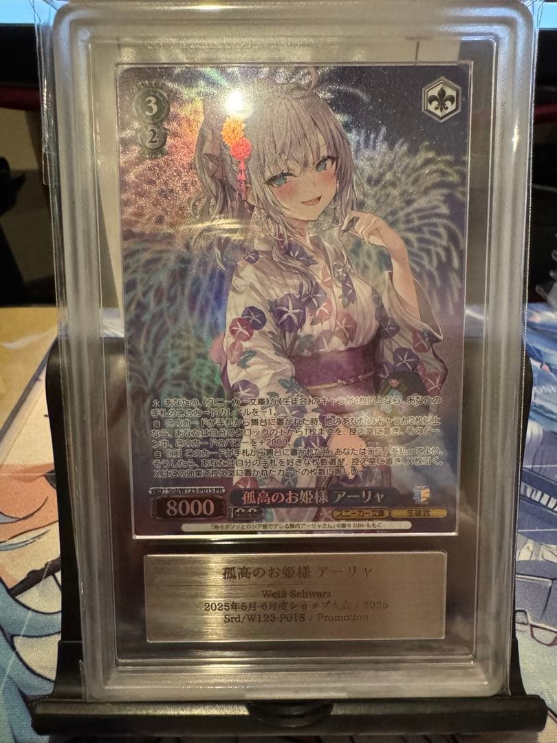 【極美品】ヴァイス　孤高のお姫様 アーリャ PR ホロ 【ARS10+】