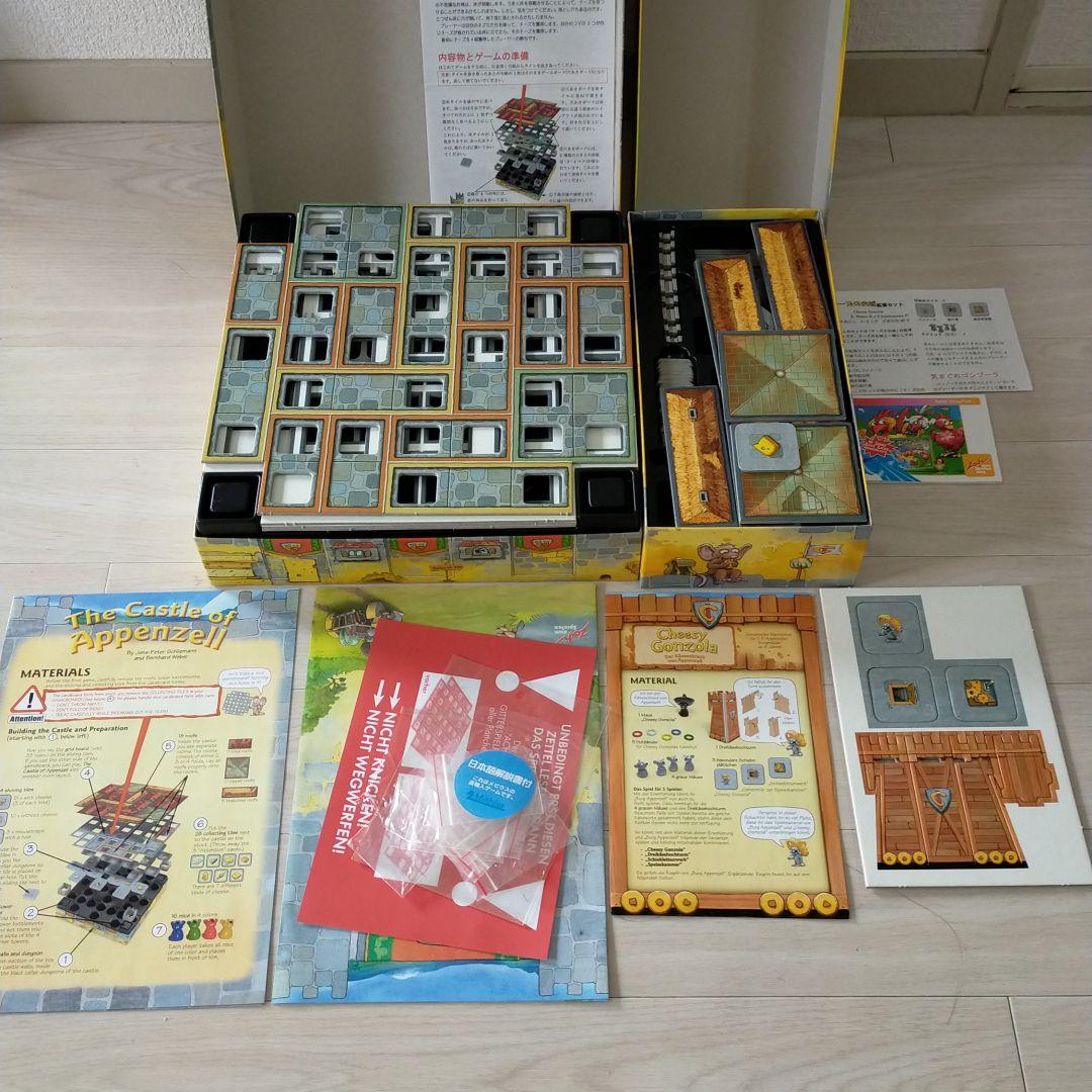 【希少品】チーズのお城&拡張セット