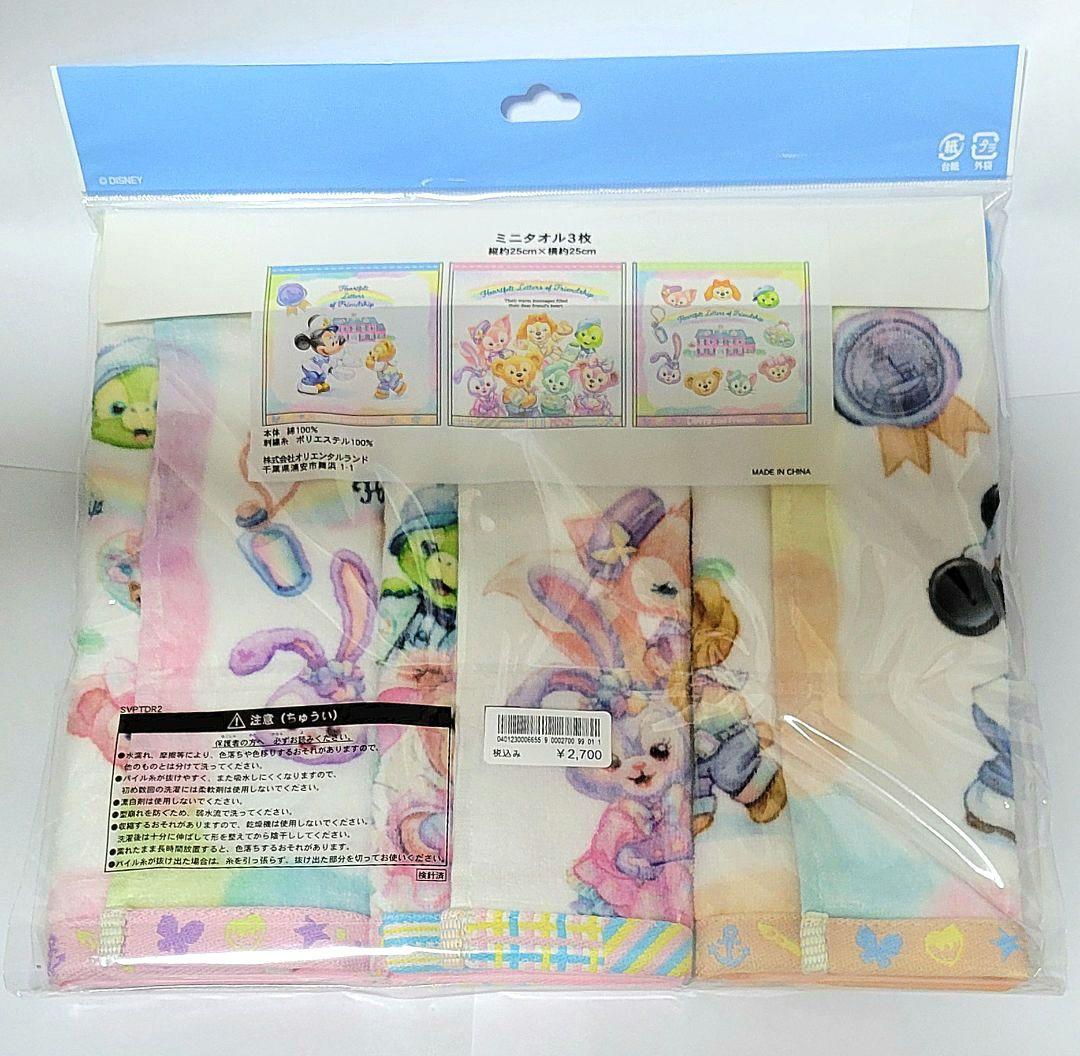 【詳細ご確認ください】　ダッフィー20周年　お菓子　ぬいぐるみ　カラビナ