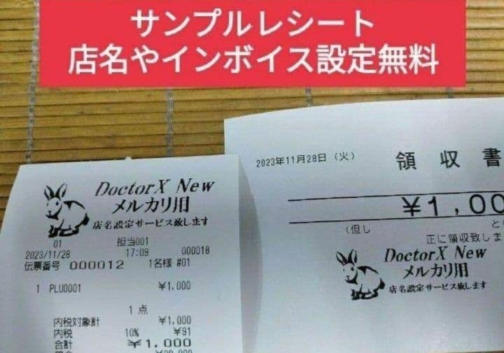 カシオレジスター　V-R200　タッチ操作　設定無料Android　904444