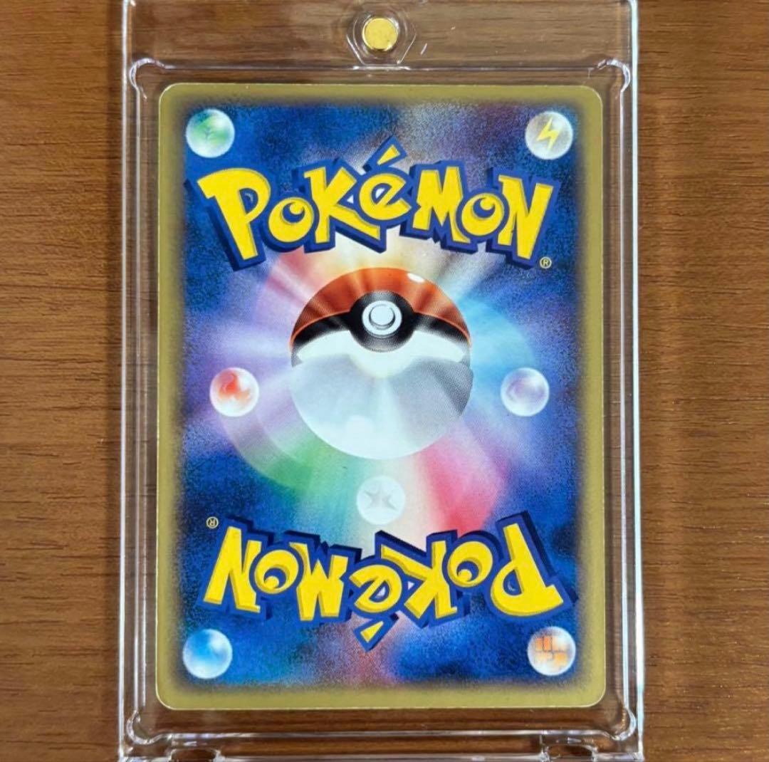 ライチュウex ☆ 第2弾拡張パック 砂漠のきせき 023/053