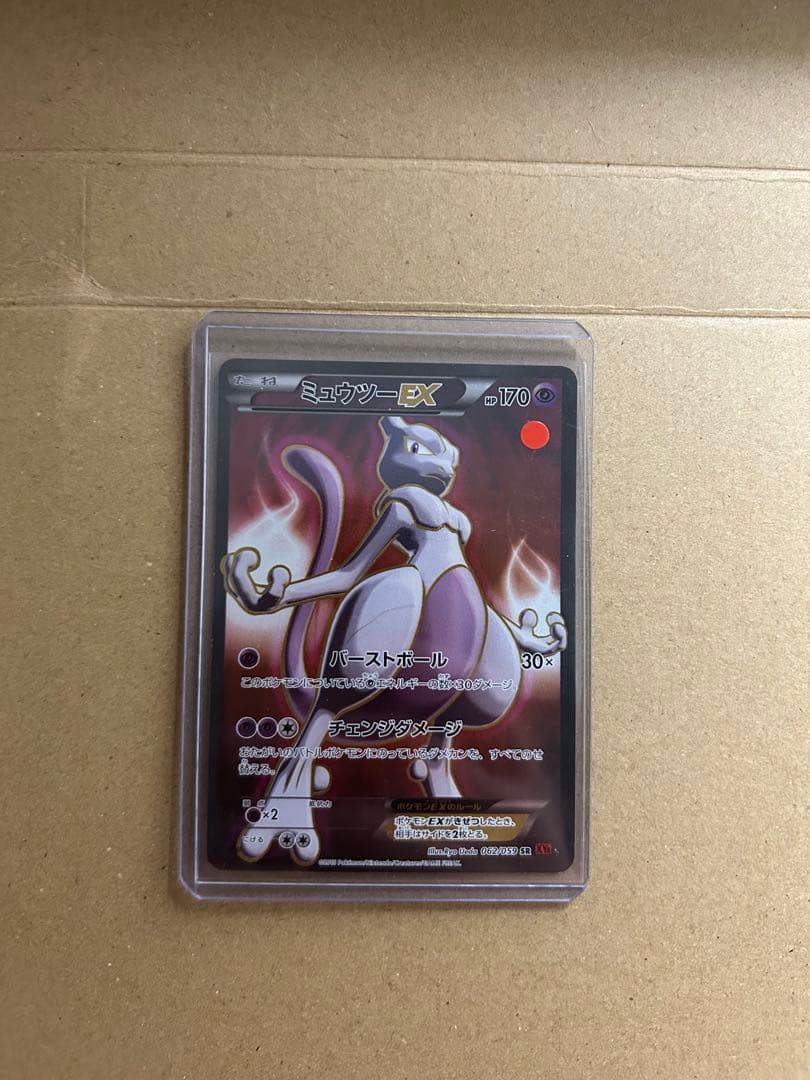 ミュウツーEX SR XY8 赤い閃光 062/059