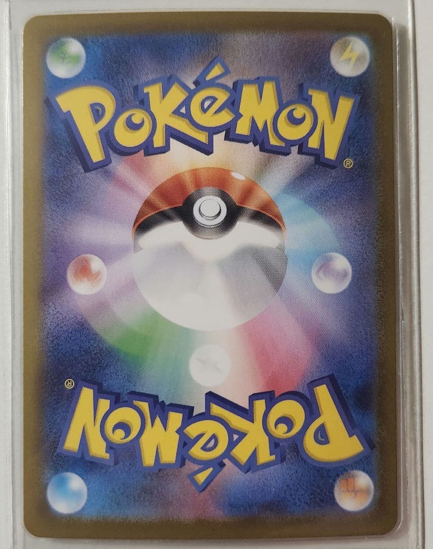 ピカチュウex SAR仕様 [MC 764/742]　スタートデッキ100　美品