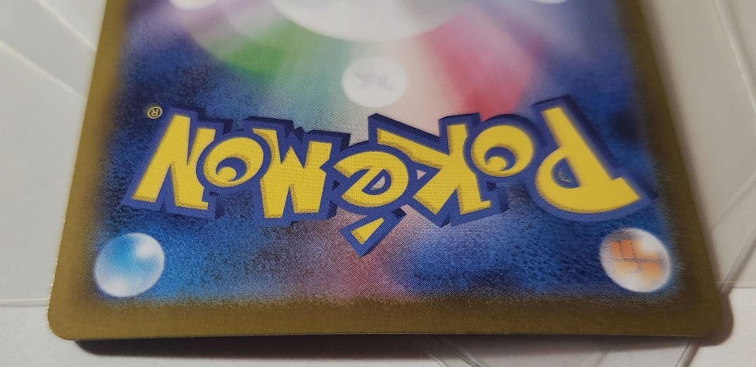 ピカチュウex SAR仕様 [MC 764/742]　スタートデッキ100　美品