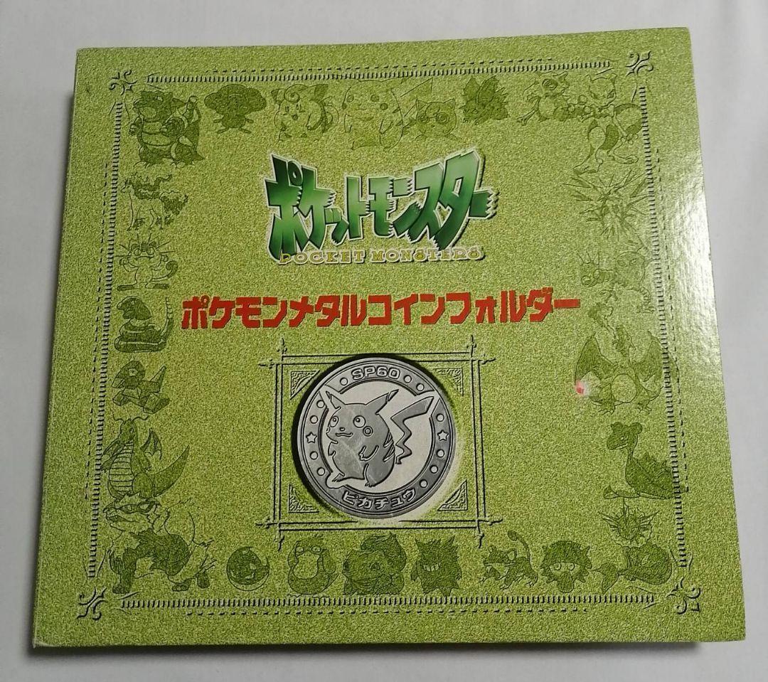 ポケモン メタル　フォルダ　151種　コンプリートセット　明治　meiji