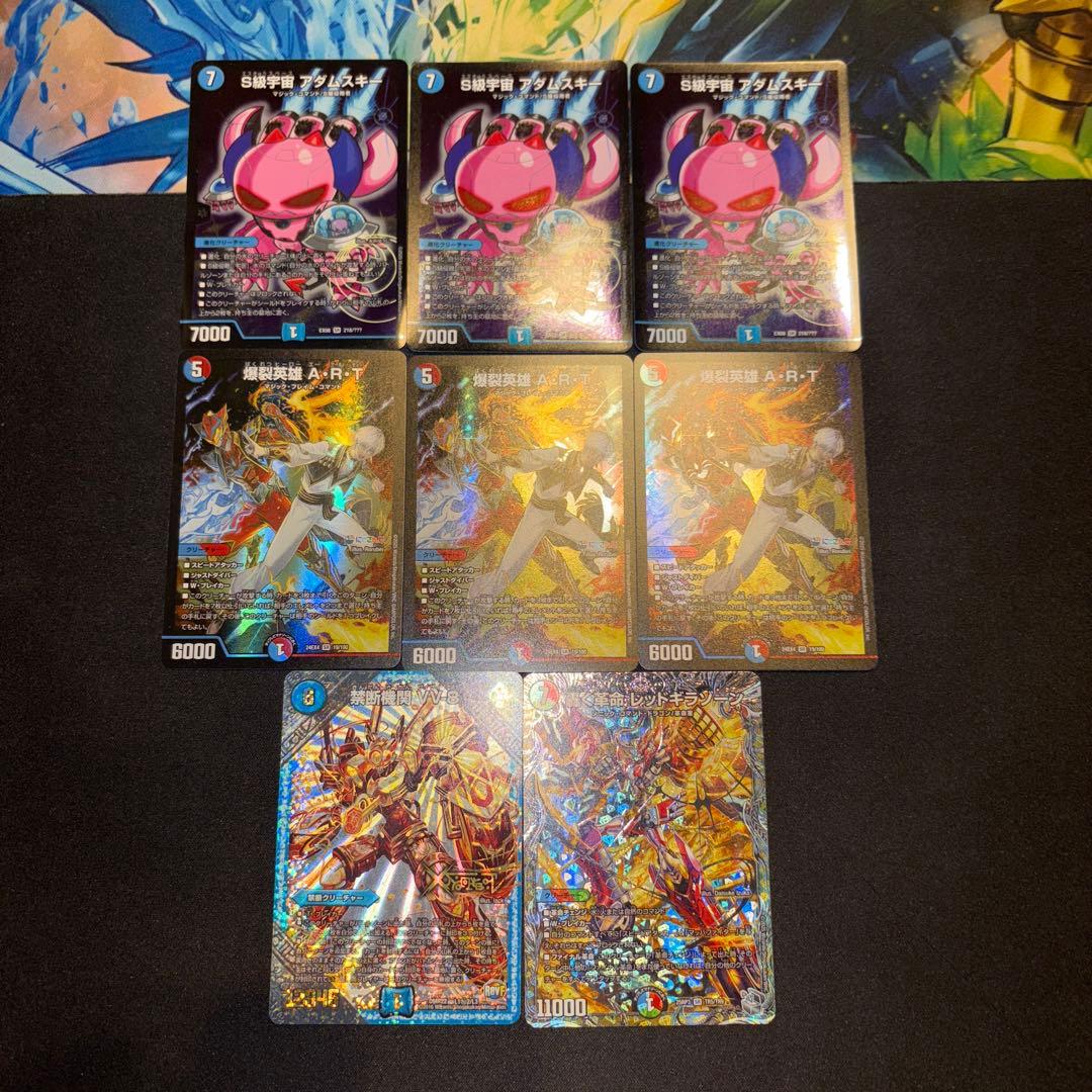 ラッカ庵野アダムスキー デッキ