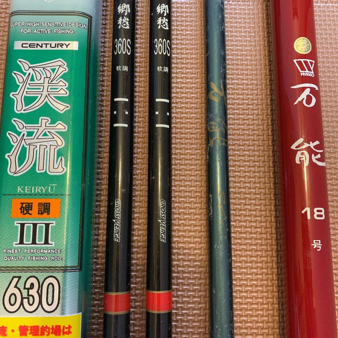 渓流竿5本まとめ売り