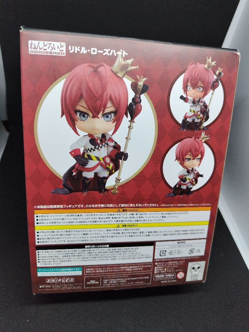 アニプレックス ねんどろいど 1478 ツイステ リドル・ローズハート