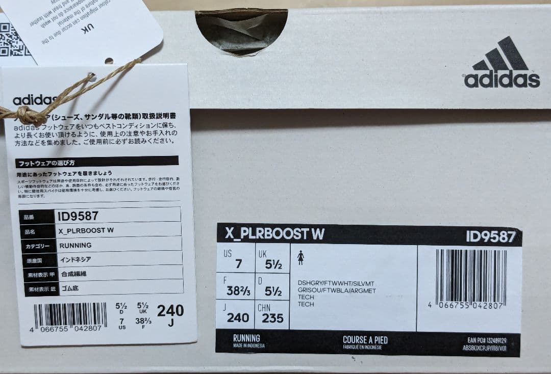 アディダス スニーカー 24cm X_PLRBOOST LZY10 レディース