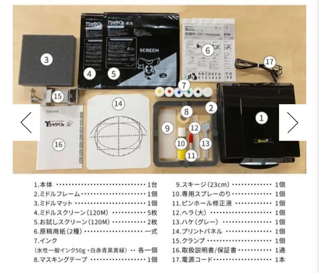 シルクプリントキット Tシャツくんセット TシャツくんBlack