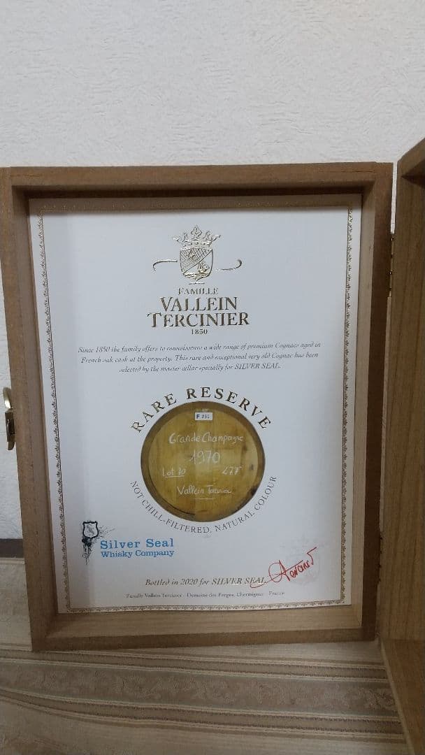 【超激レア】コニャック ヴァランテルシニエ Lot 70 GC