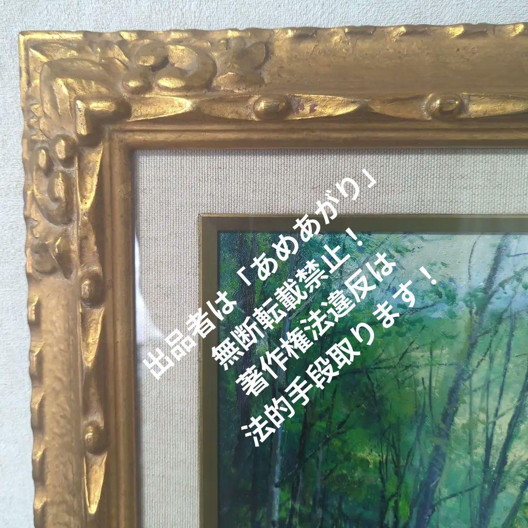 F6号油彩画（額縁入り)No.61