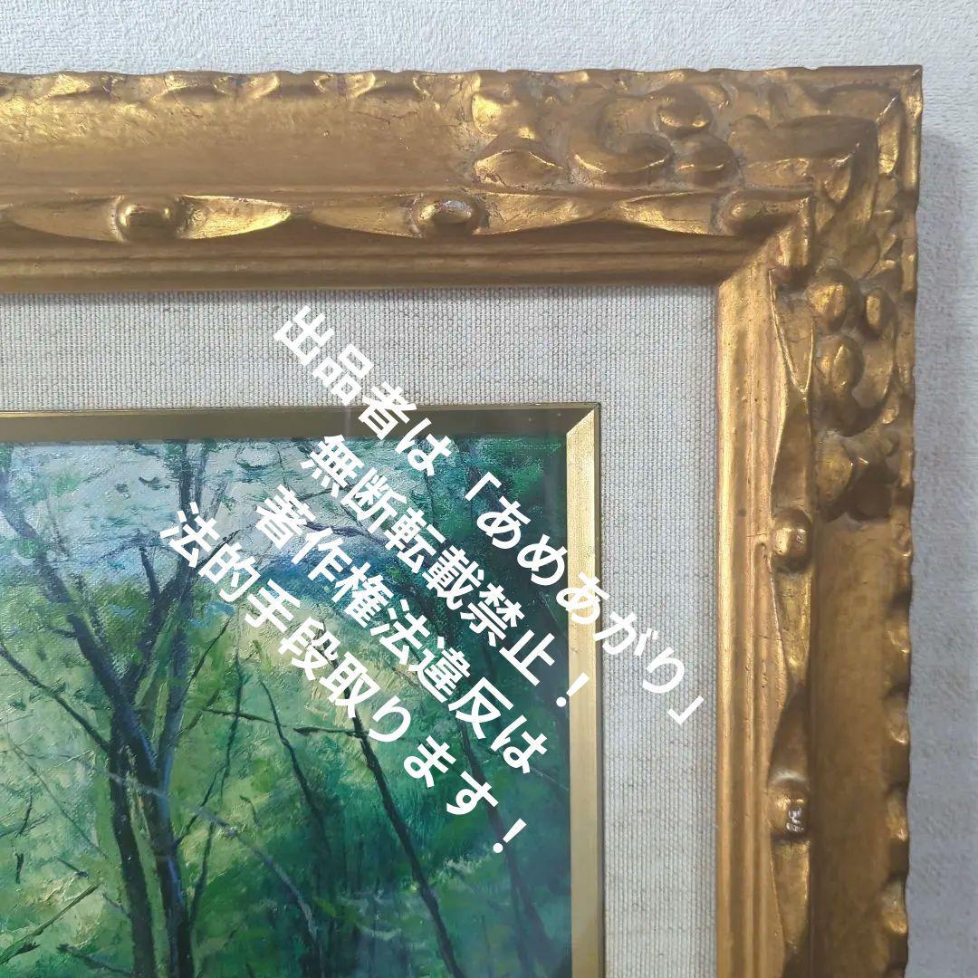 F6号油彩画（額縁入り)No.61