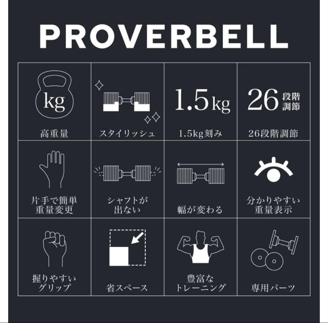 【引取限定】プロバーベル 41.5kg 2個セット ブラックPROVERBELL