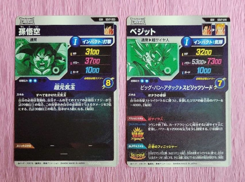 ドラゴンボールスーパーダイバーズ SDV7 GDR SEC まとめ売り