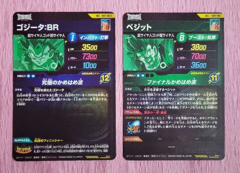 ドラゴンボールスーパーダイバーズ SDV7 GDR SEC まとめ売り