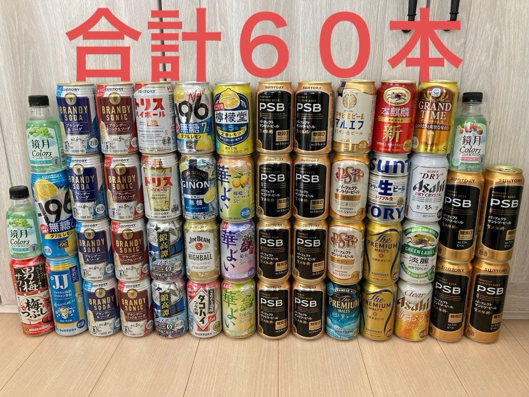 【合計60本】サントリー PSB ビール 他