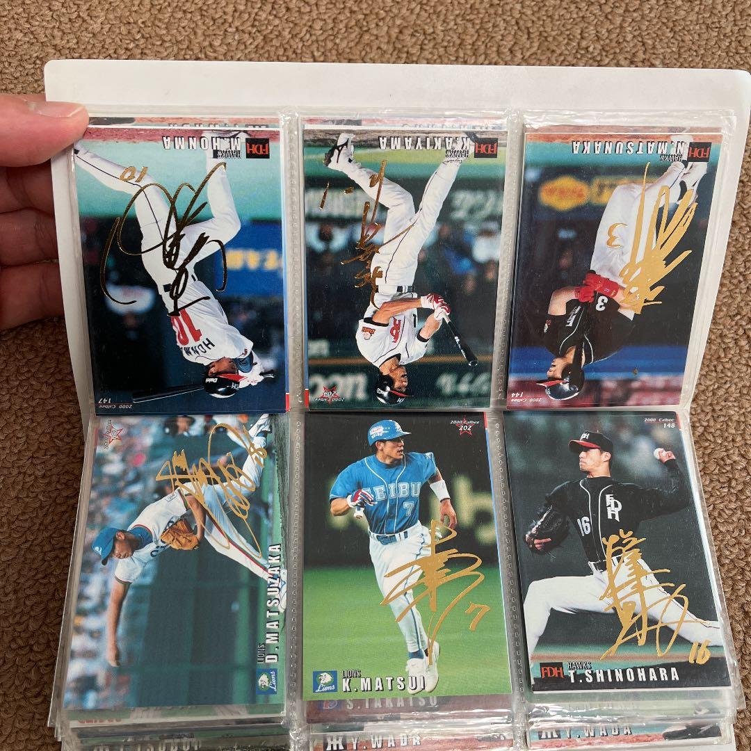 プロ野球チップス1999.2000 カードまとめ売り