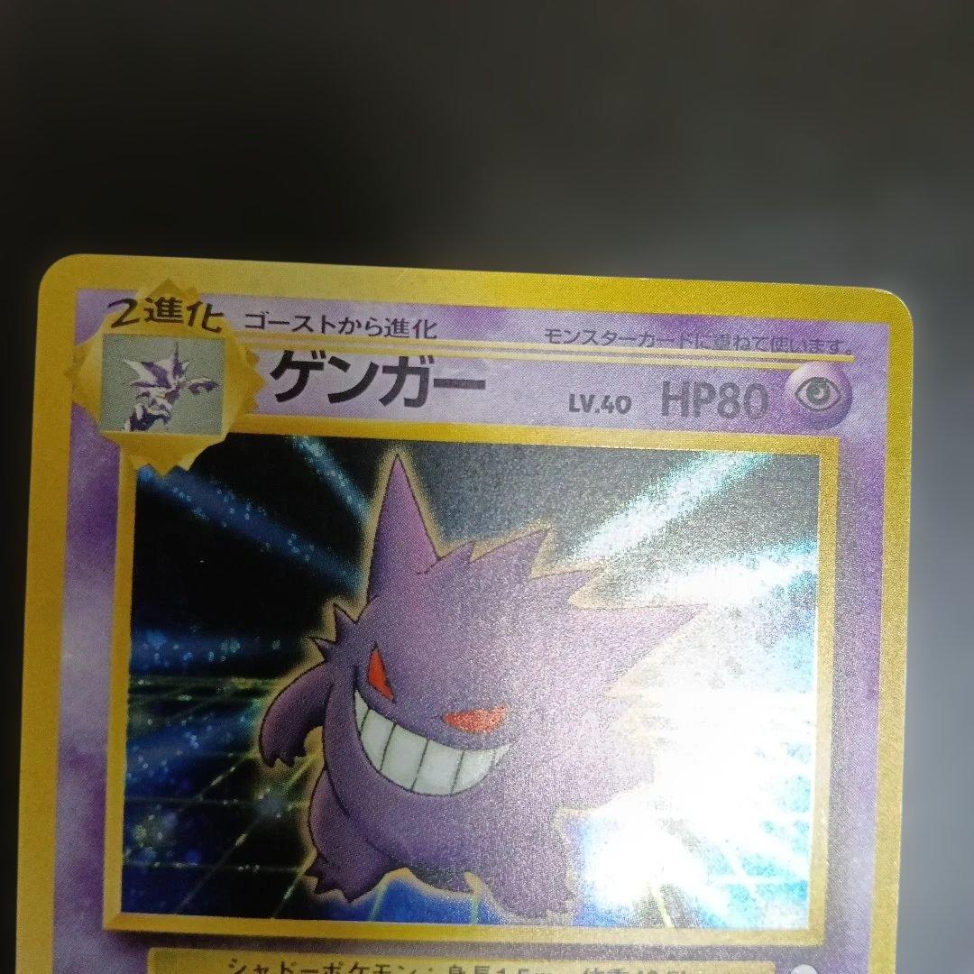 1999年！ゲンガー 通信化プロモカ−ド！1998年！PSA8.マサキのパソコン