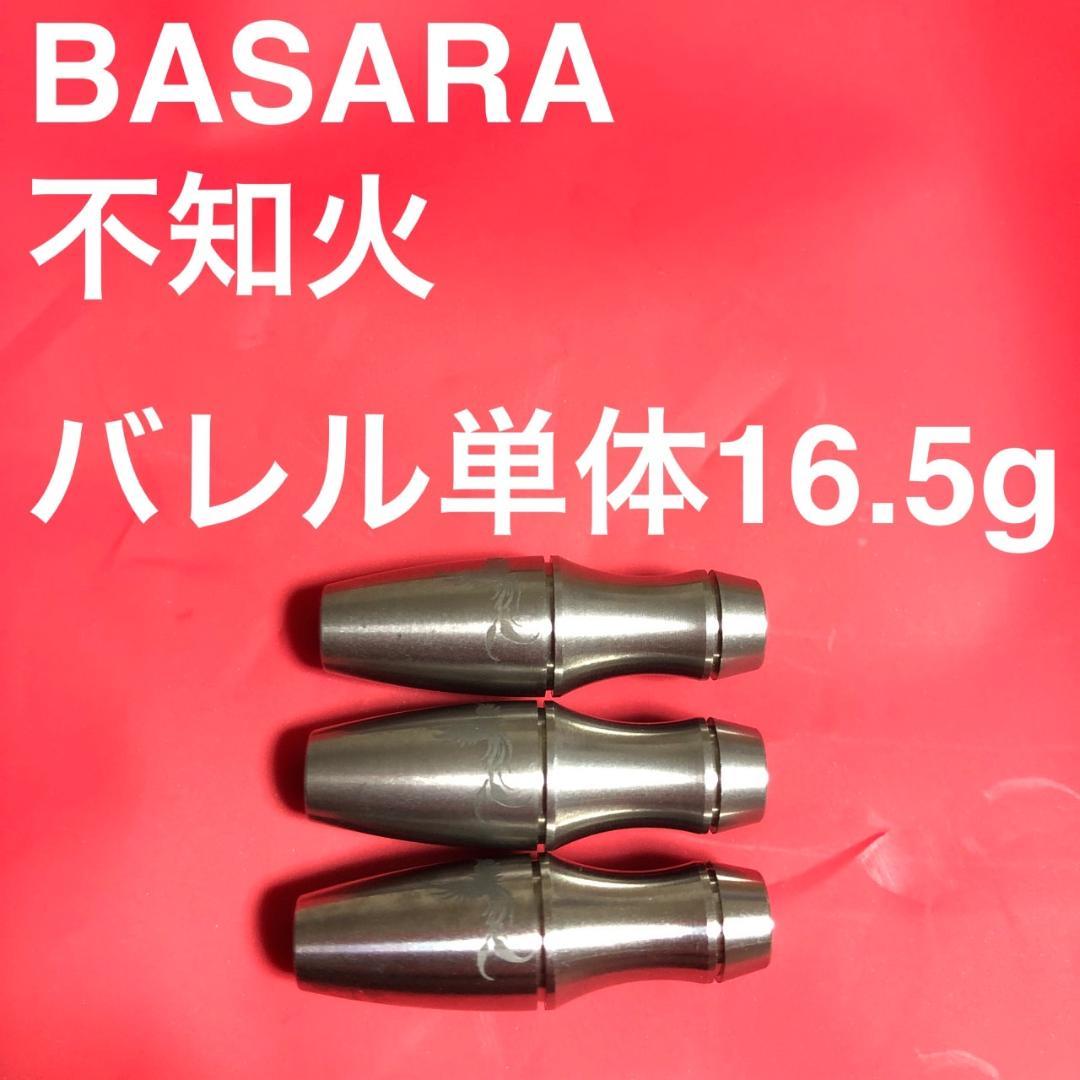 BASARA バサラ 不知火 Shiranui シラヌイ 16.5gノーグルーブ