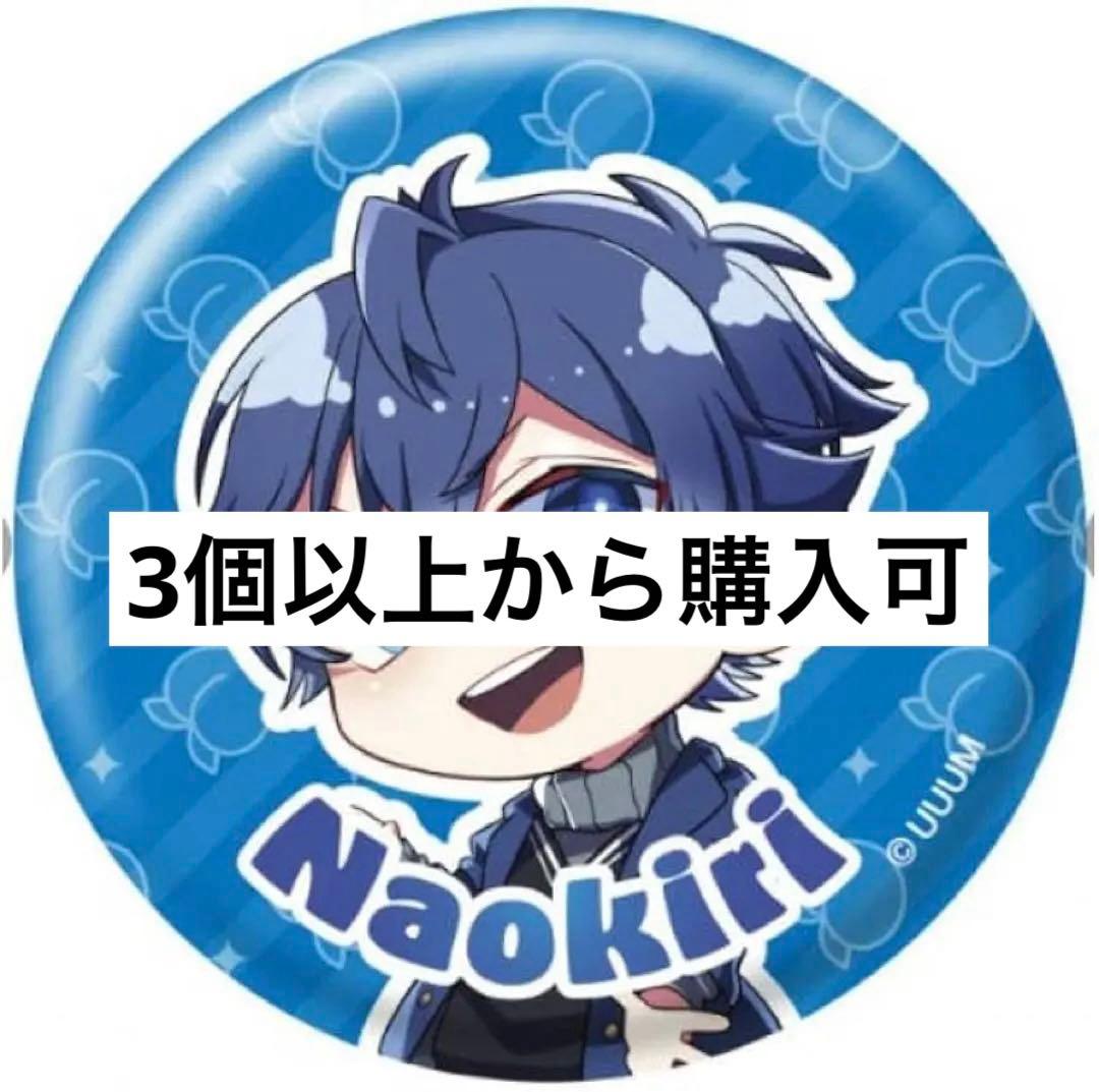 カラフルピーチ　なおきり　缶バッジ　2023 デフォ