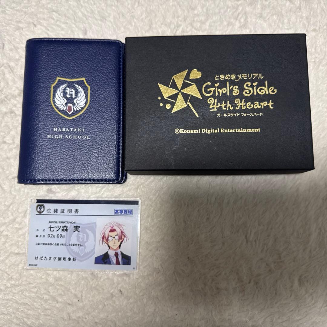 ときメモGS4 学生証