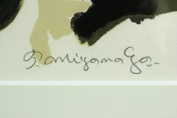 宮永岳彦 「黒い衣裳」 リトグラフ 直筆サイン 一枚の繪 タトウ箱.