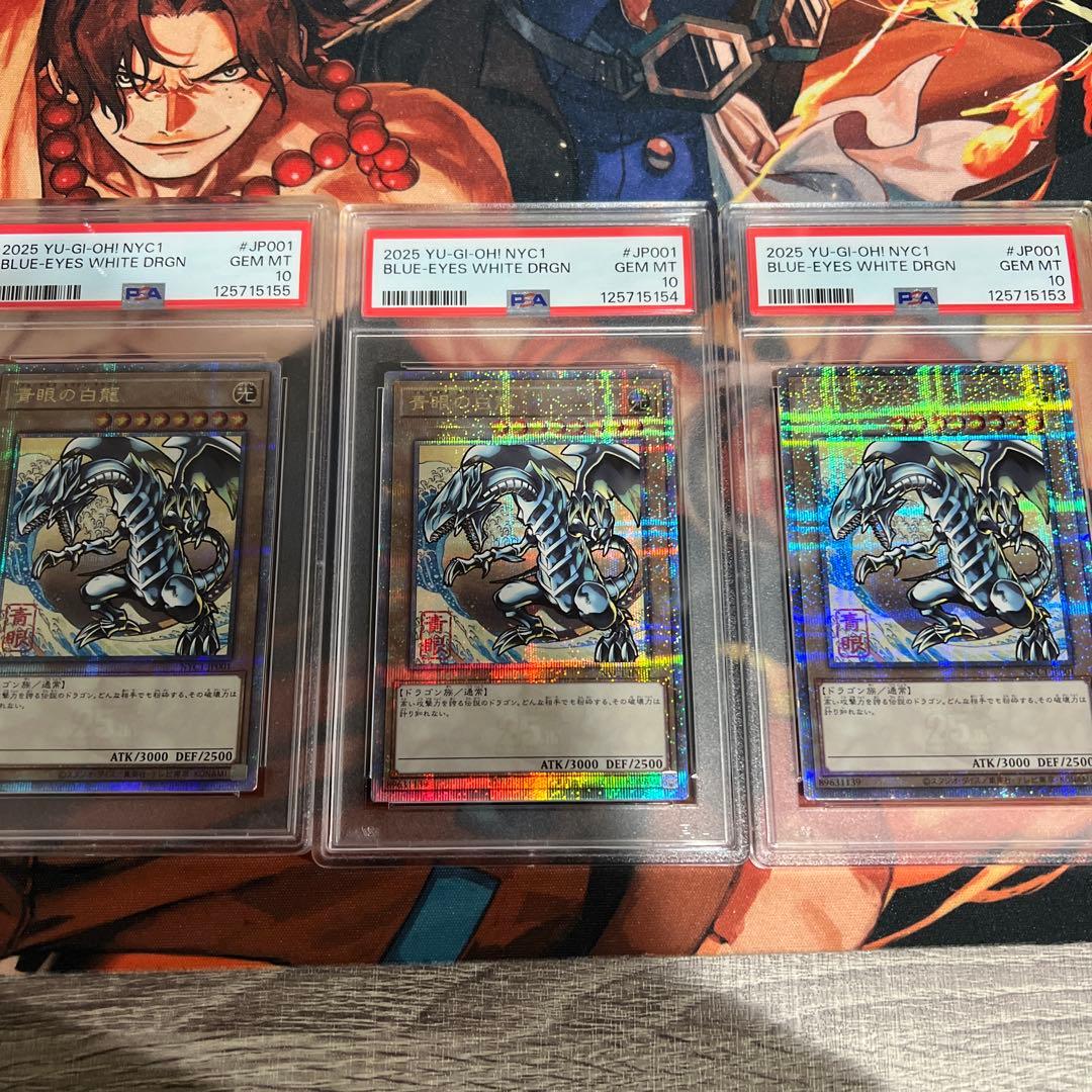 【PSA10】 3連番 青眼の白龍 25th 切手 浮世絵 郵便局 遊戯王