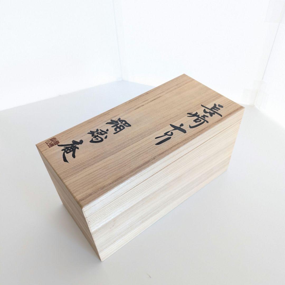 瑠璃庵　長崎チロリセット